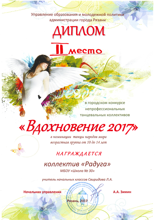 Конкурс вдохновение 2017 году Конкурс вдохновение 2017 году